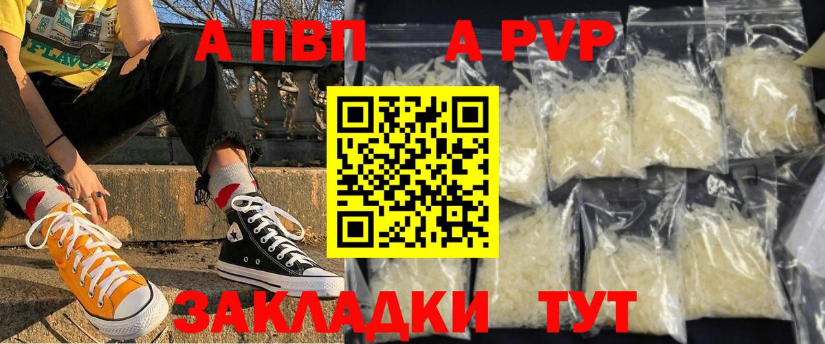 Alpha PVP кристаллы  APVP мука  Гусев  Альфа ПВП Crystall  Вход с VPN 
