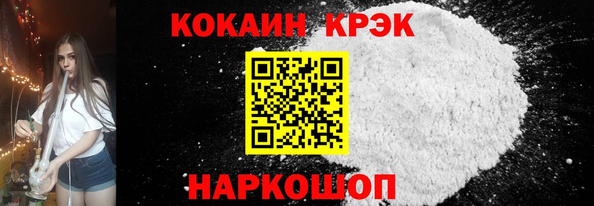 КОКАИН VHQ Гусев
