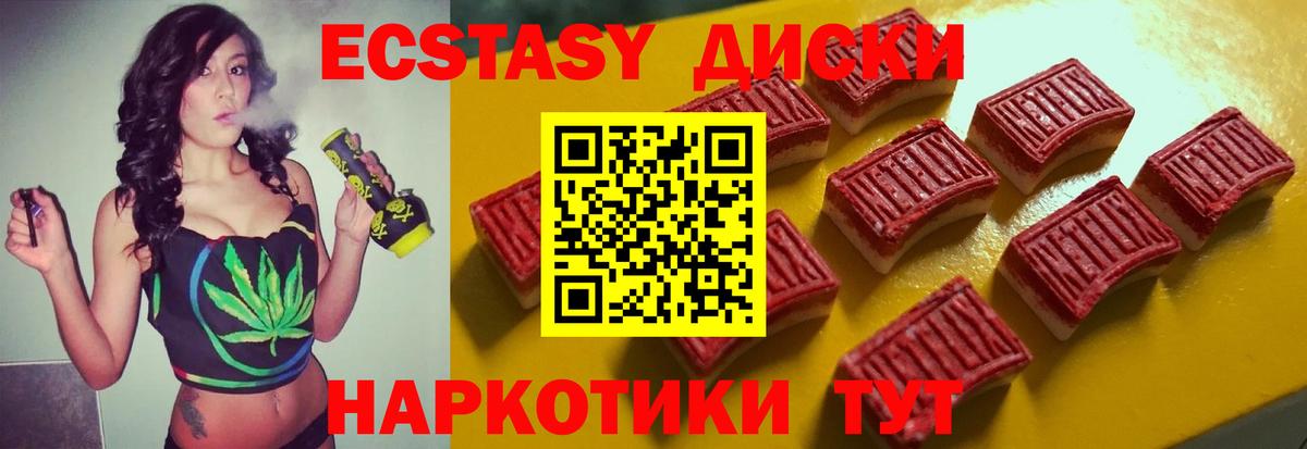 Гусев  ЭКСТАЗИ Дубай  Вход с VPN  ЭКСТАЗИ 280мг 