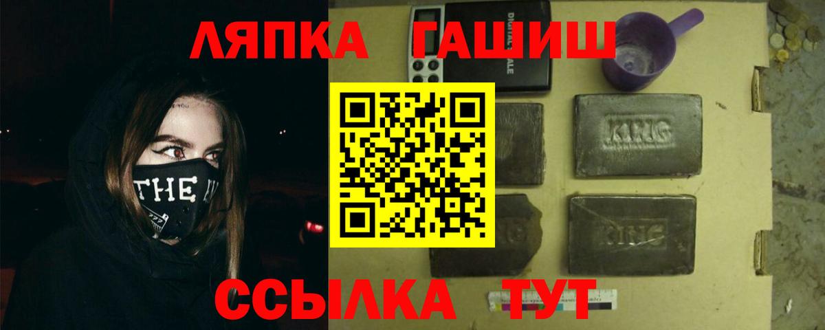 ГАШИШ Ice-O-Lator Гусев