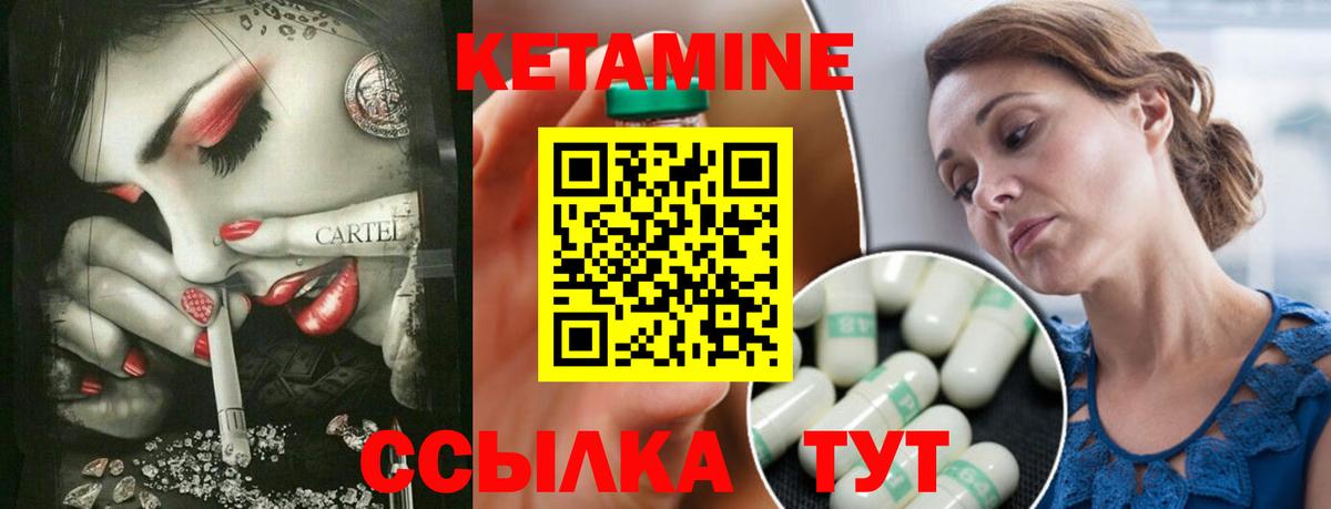 КЕТАМИН VHQ  Вход с VPN  Гусев  КЕТАМИН VHQ 