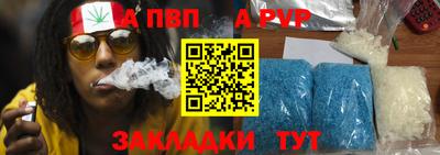 ALPHA-PVP Кингисепп