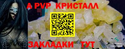 ALPHA-PVP Кингисепп