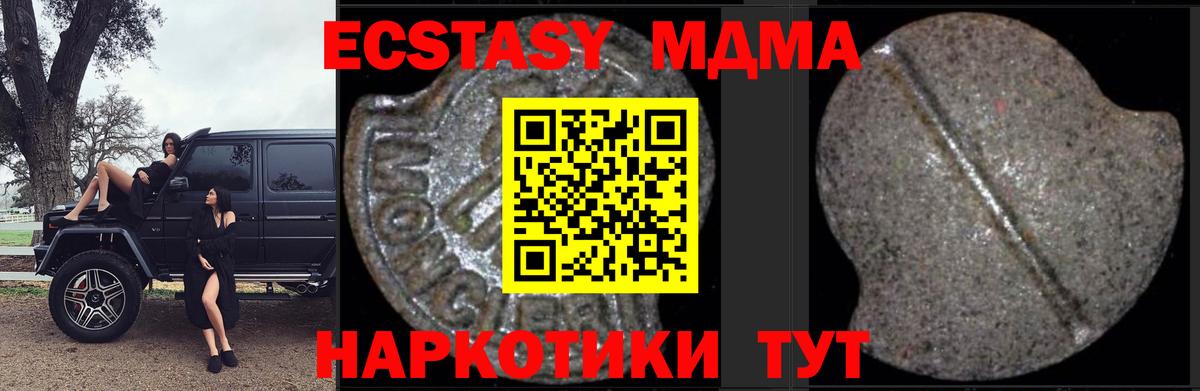 МДМА Molly  MDMA Molly  Гусев  MDMA  Вход с VPN 