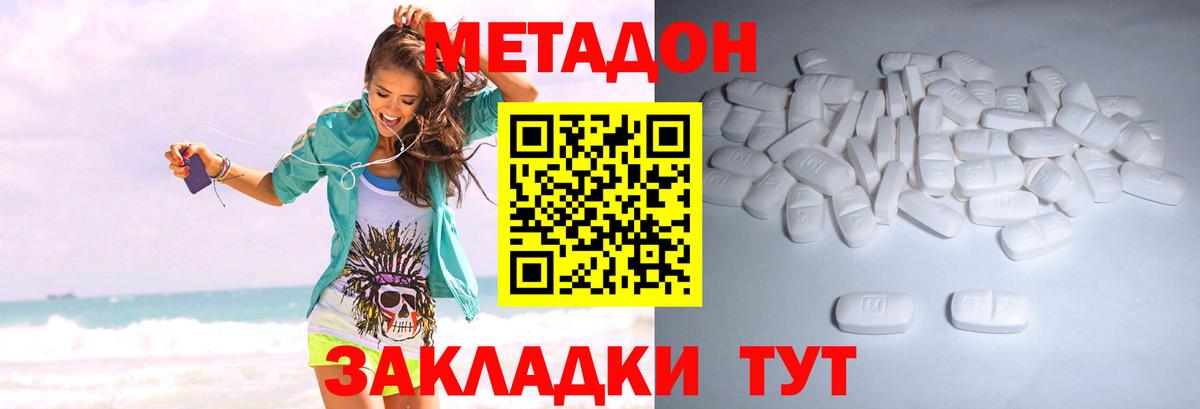 Метадон VHQ  Метадон VHQ  Вход с VPN  МЕГА онион  Гусев 