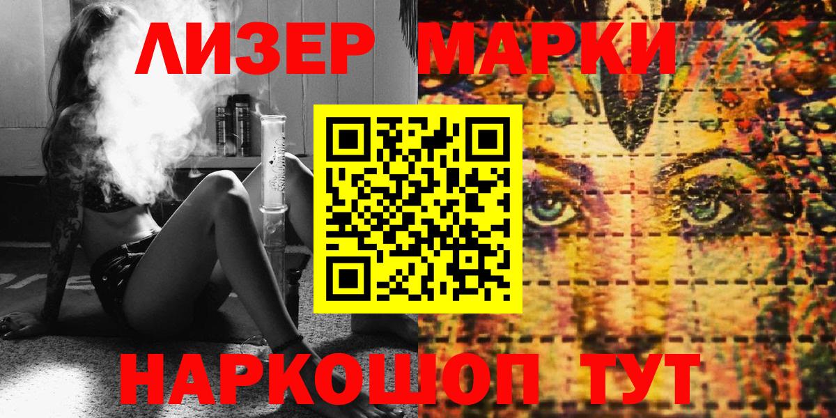 Гусев  Марки N-bome  Вход с VPN  Марки N-bome 1,5мг  Марки N-bome 1,5мг 