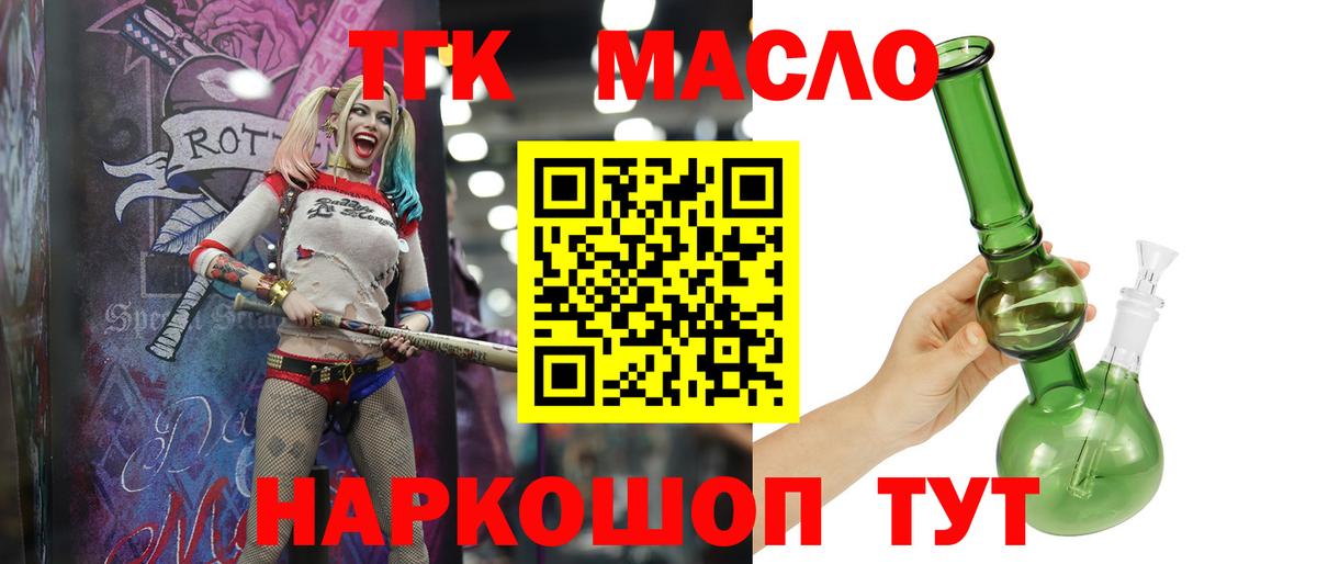 Дистиллят ТГК вейп Гусев